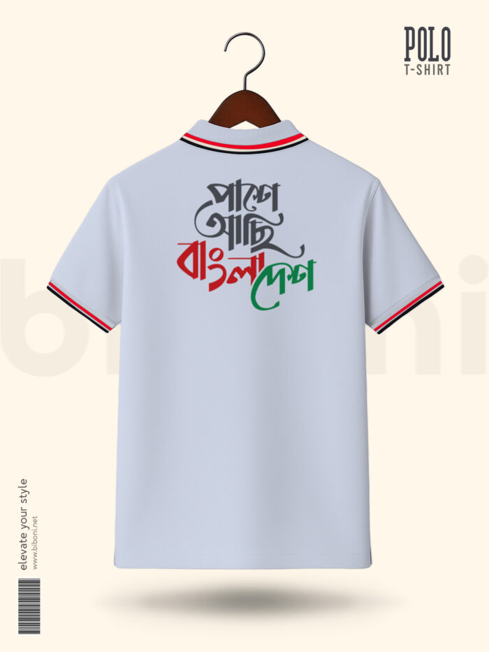Custom Polo Shirts Print | কোম্পানি নামে পলো শার্ট তৈরি করুন