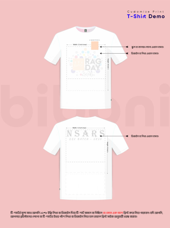 Polo T Shirts Print | দোকানের নামে পলো শার্ট তৈরি করুন