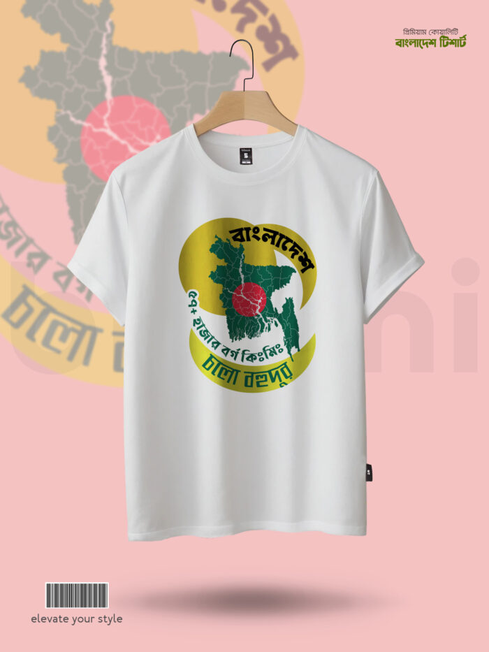 Bangladesh Flag with Map T-shirt