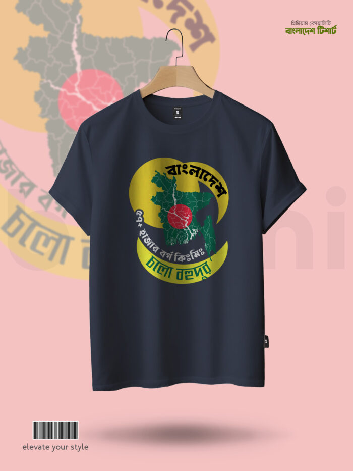 Bangladesh Flag with Map T-shirt