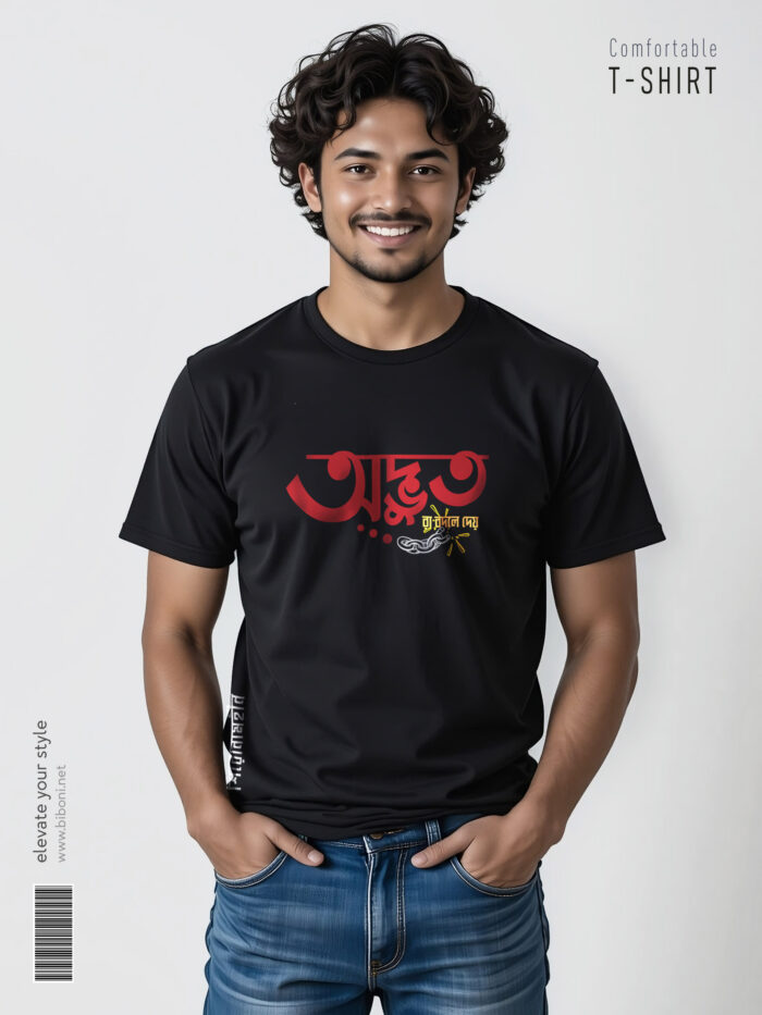 Mens T-Shirt- Odvut