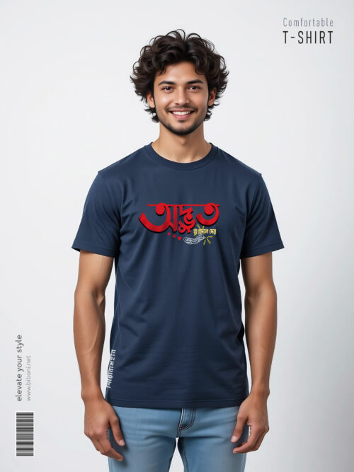 Mens T-Shirt- Odvut