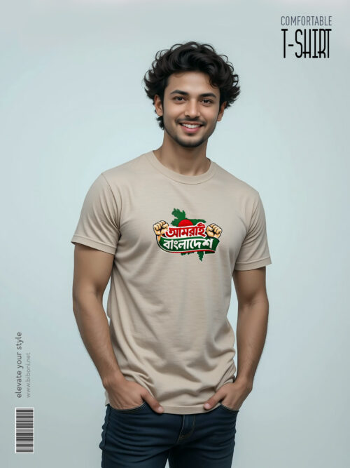 আমরাই বাংলাদেশ Mens T-Shirts - Amrai Bangladesh
