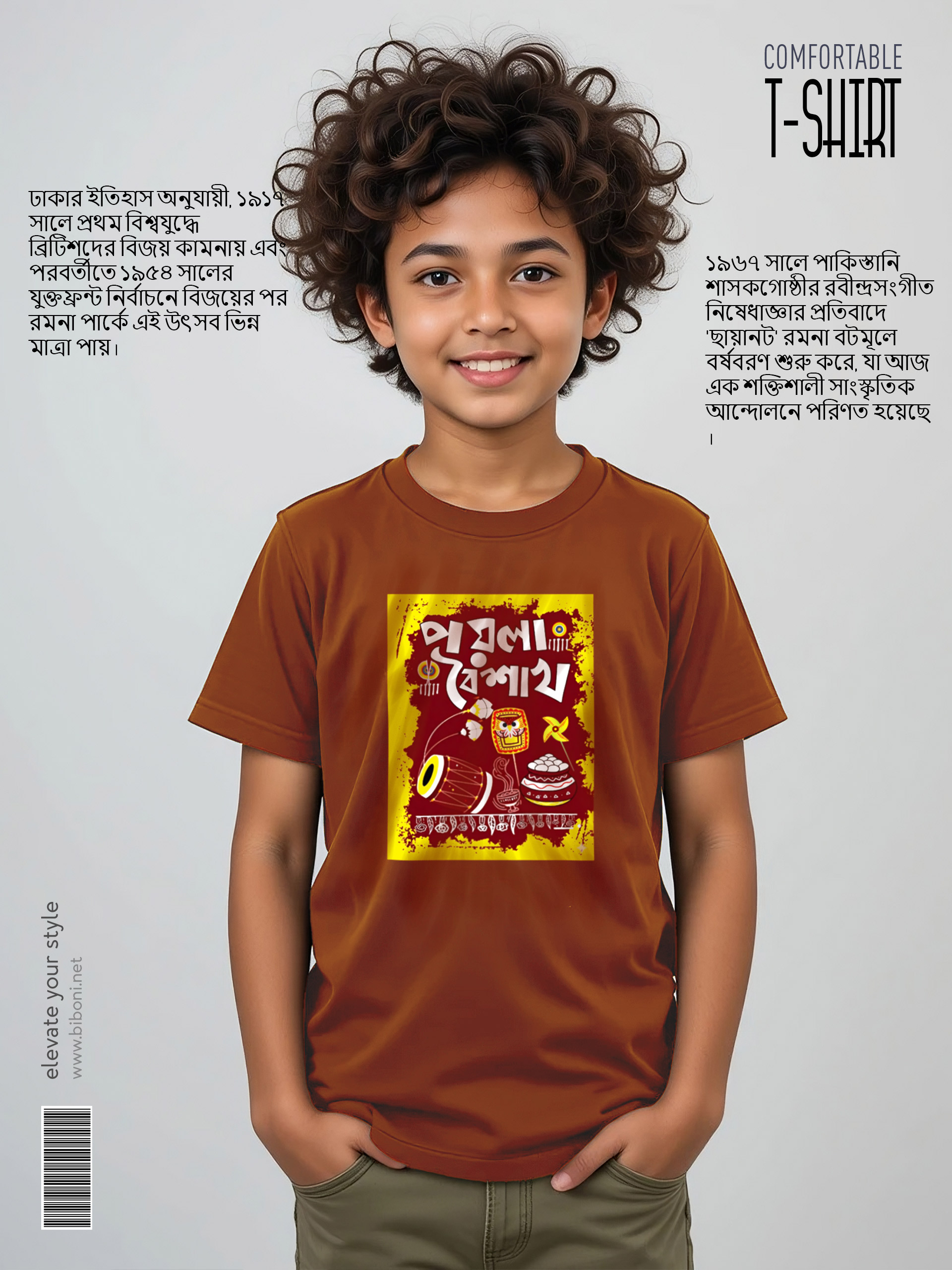 Pohela Boishakh Family Tshirt 4 Pohela Boishakh Family Tshirt