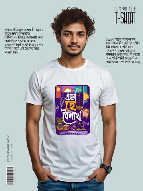 Pohela Boishakh Tshirt