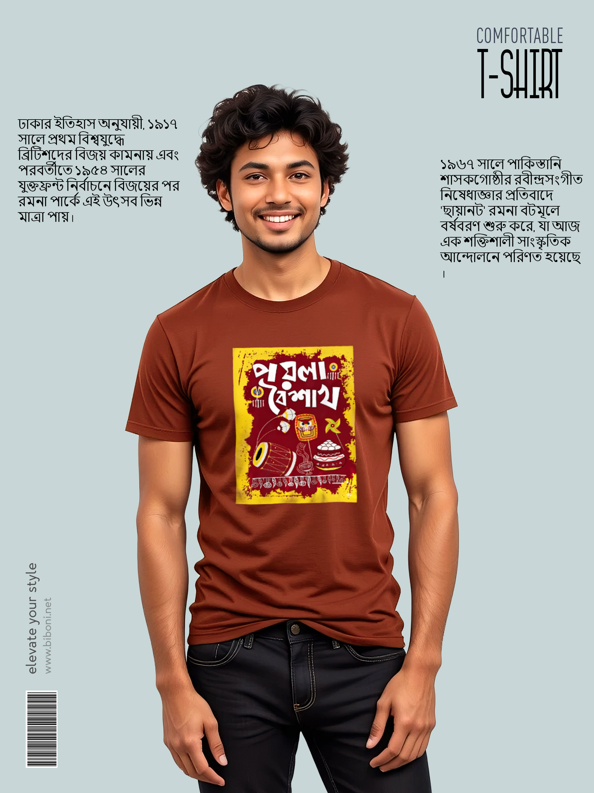 Pohela Boishakh Family Tshirt 2 Pohela Boishakh Family Tshirt